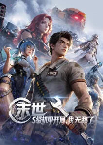 墨色江湖 水墨武侠动漫在线看
